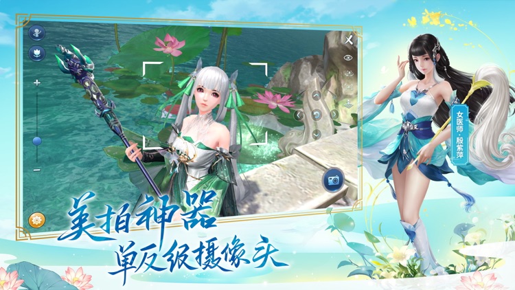 倩女幽魂 screenshot-2