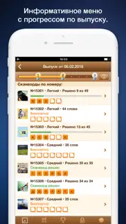 Сканворды Дня iphone screenshot 4