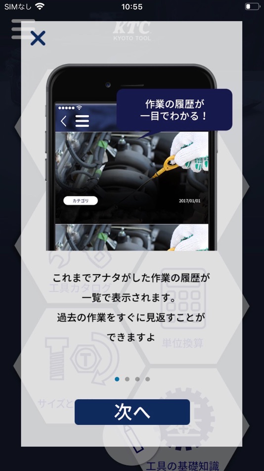 #2. KIROKLE (iOS) 由: 京都機械工具株式会社