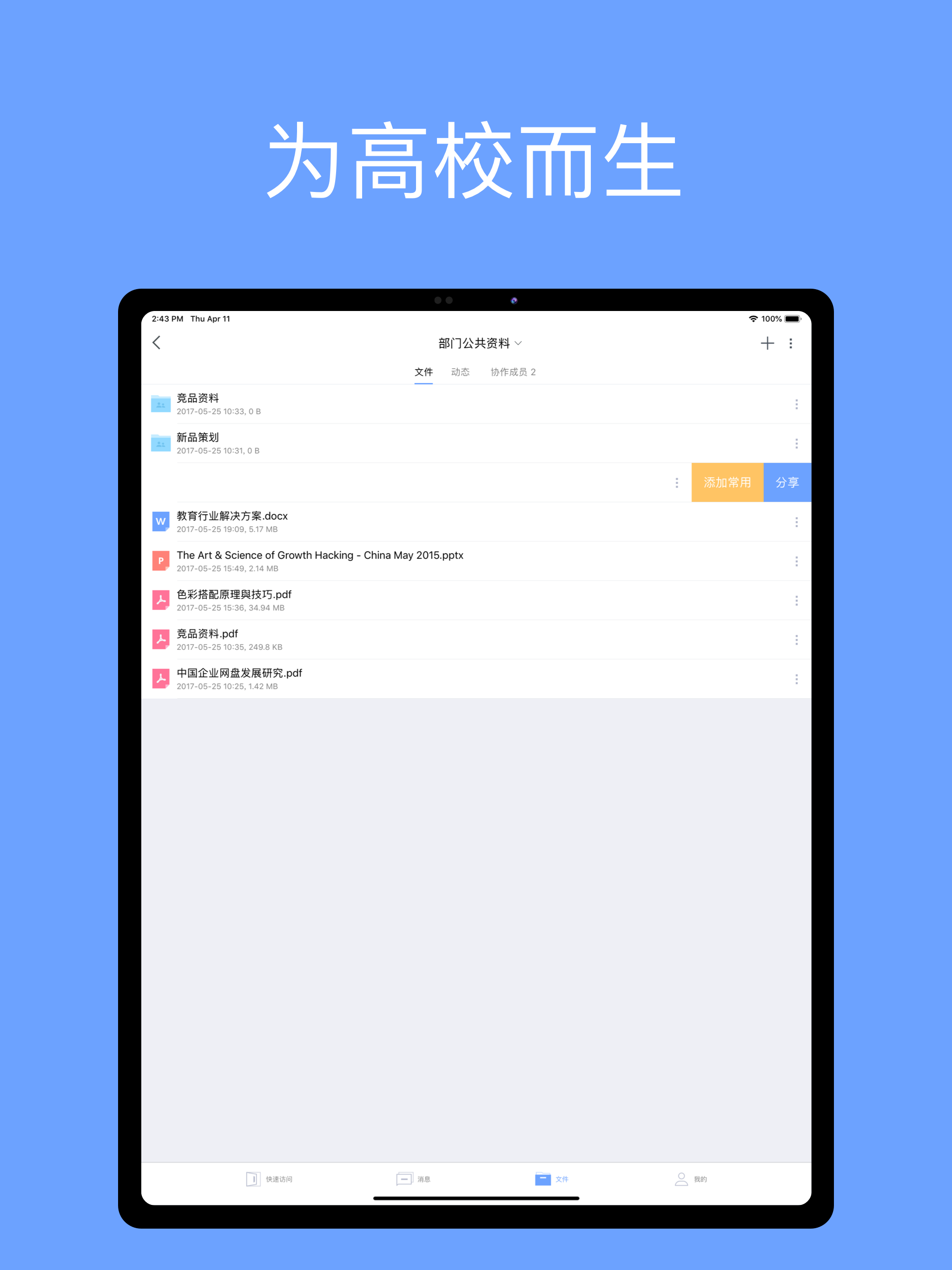 扬大云盘