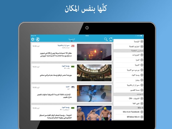 Screenshot #4 pour Mix-it - تابع مواقعك المفضلة