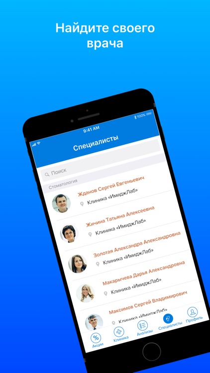 ИмиджЛаб screenshot-4