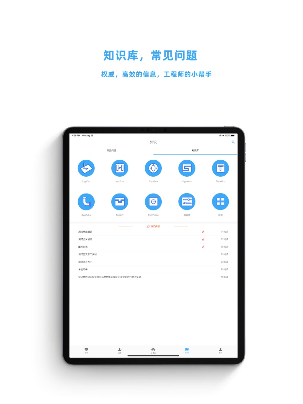 iPad screenshot
