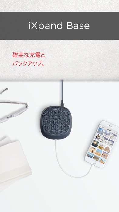 SanDisk iXpand™ Baseのおすすめ画像1