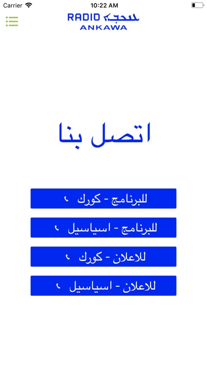 Ankawa Radio screenshot-3