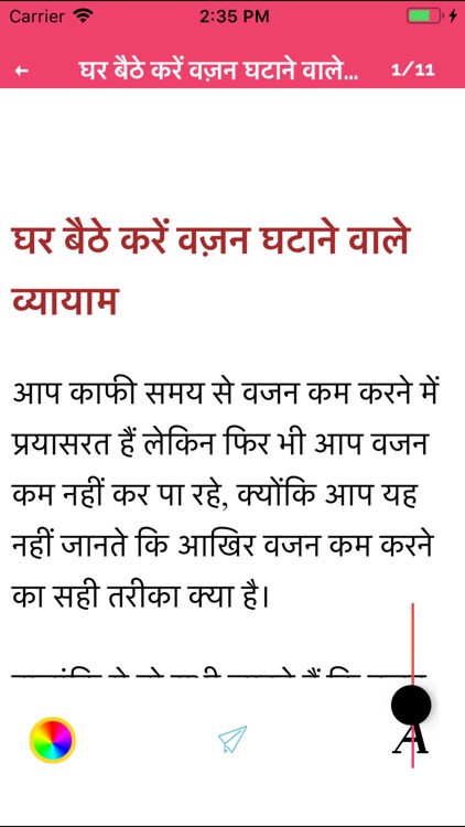 Body Kaise Banaye Health Tips screenshot-6