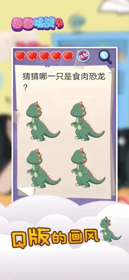 Game screenshot 囧囧挑战3-全新番外篇重磅推出 apk