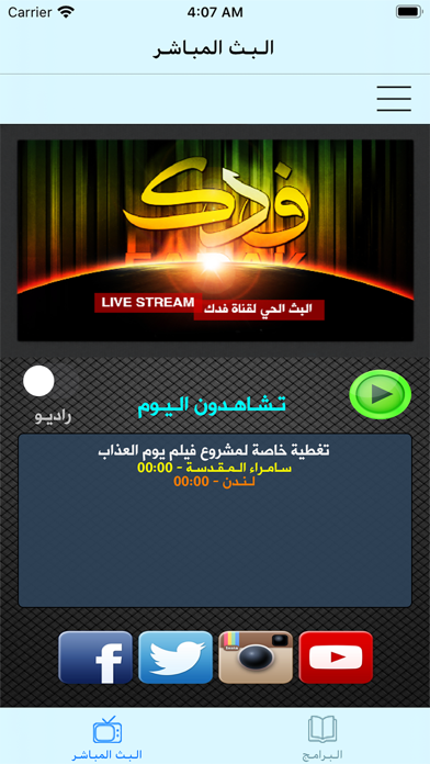 Screenshot #1 pour FadakTV
