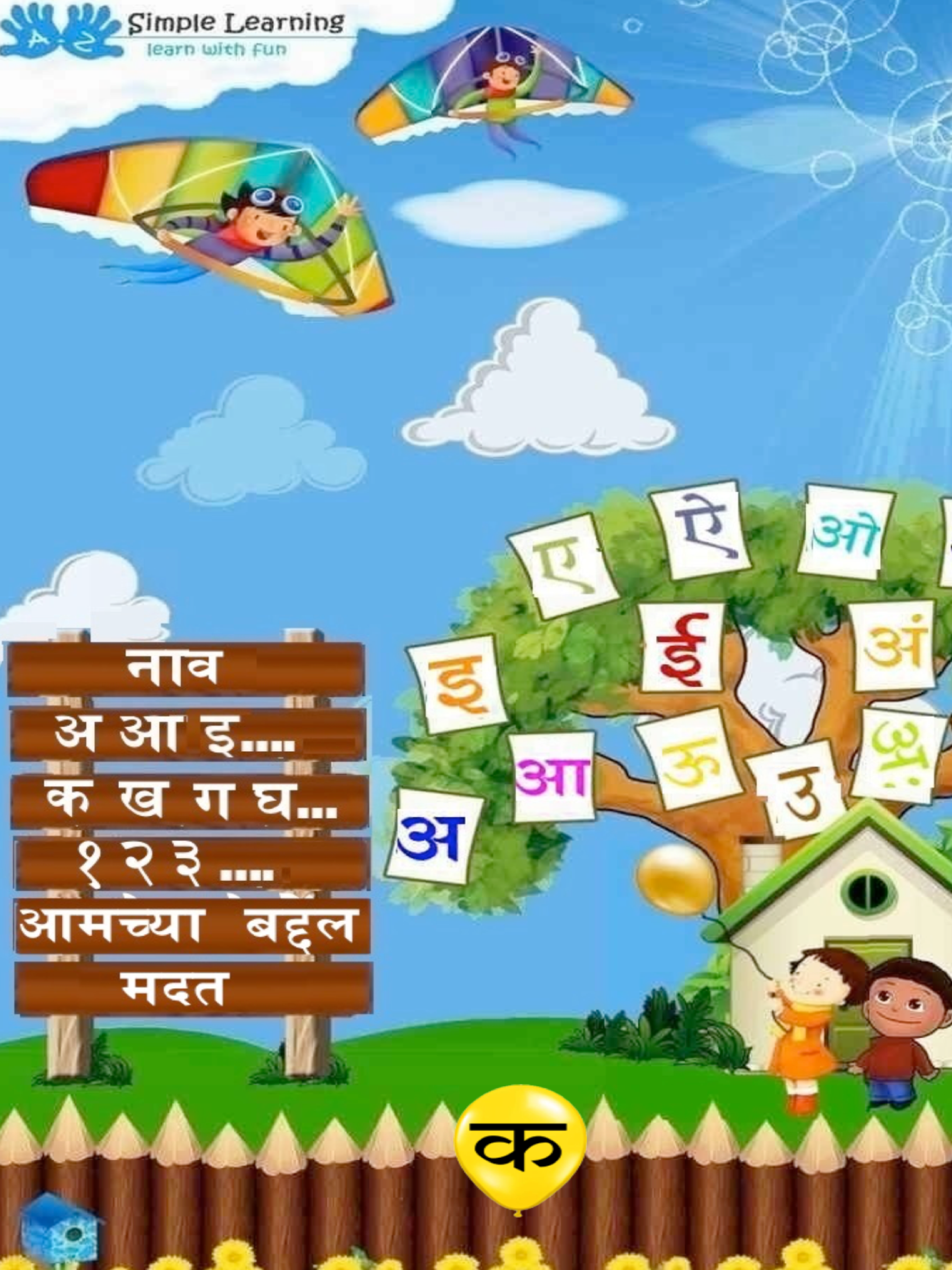 Learn Alphabets-Marathi