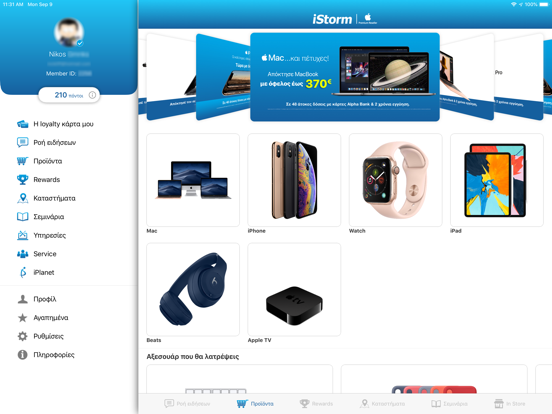 Screenshot #4 pour iStorm