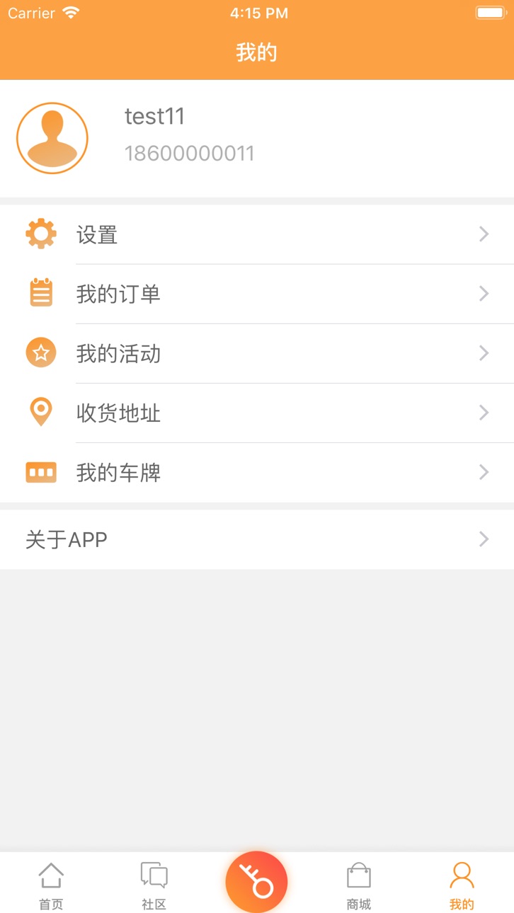 iPhone screenshot