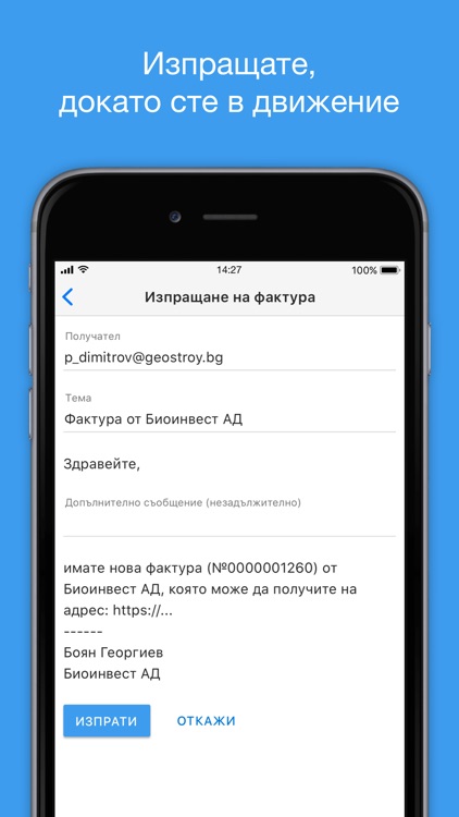 Фактури inv.bg screenshot-5