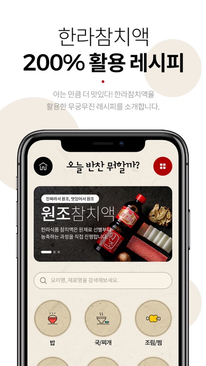 오늘 반찬 뭐할까?