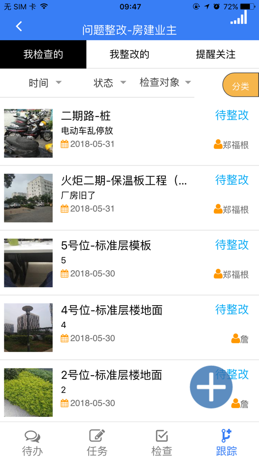 #8. 众检云 (iOS) 来自: 厦门河联信息科技有限公司