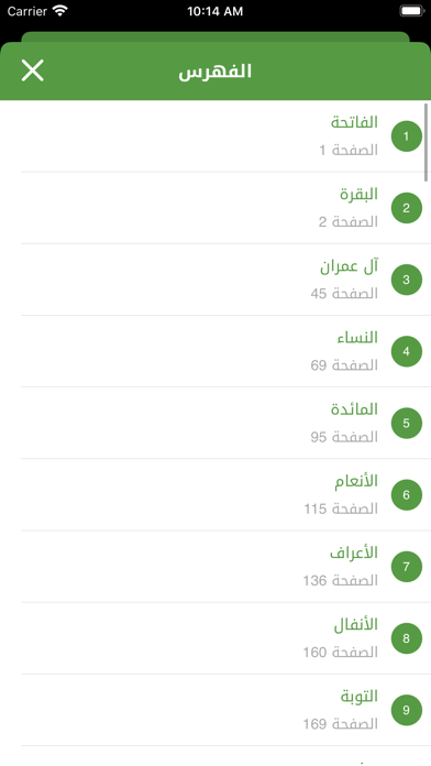 Screenshot #3 pour اقرأ
