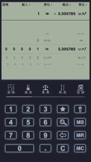 Captura de pantalla de 单位&汇率换算 en iPhone 1