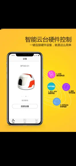 Game screenshot SIRUI Smarter apk