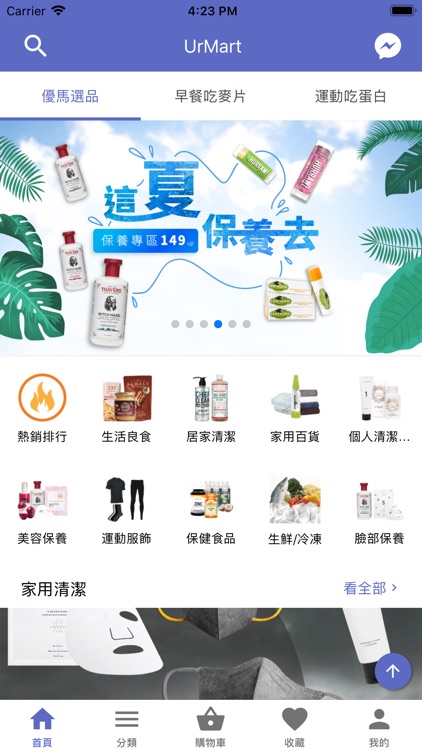 UrMart 帶你買遍全世界