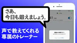 楽トレ iphone screenshot 2