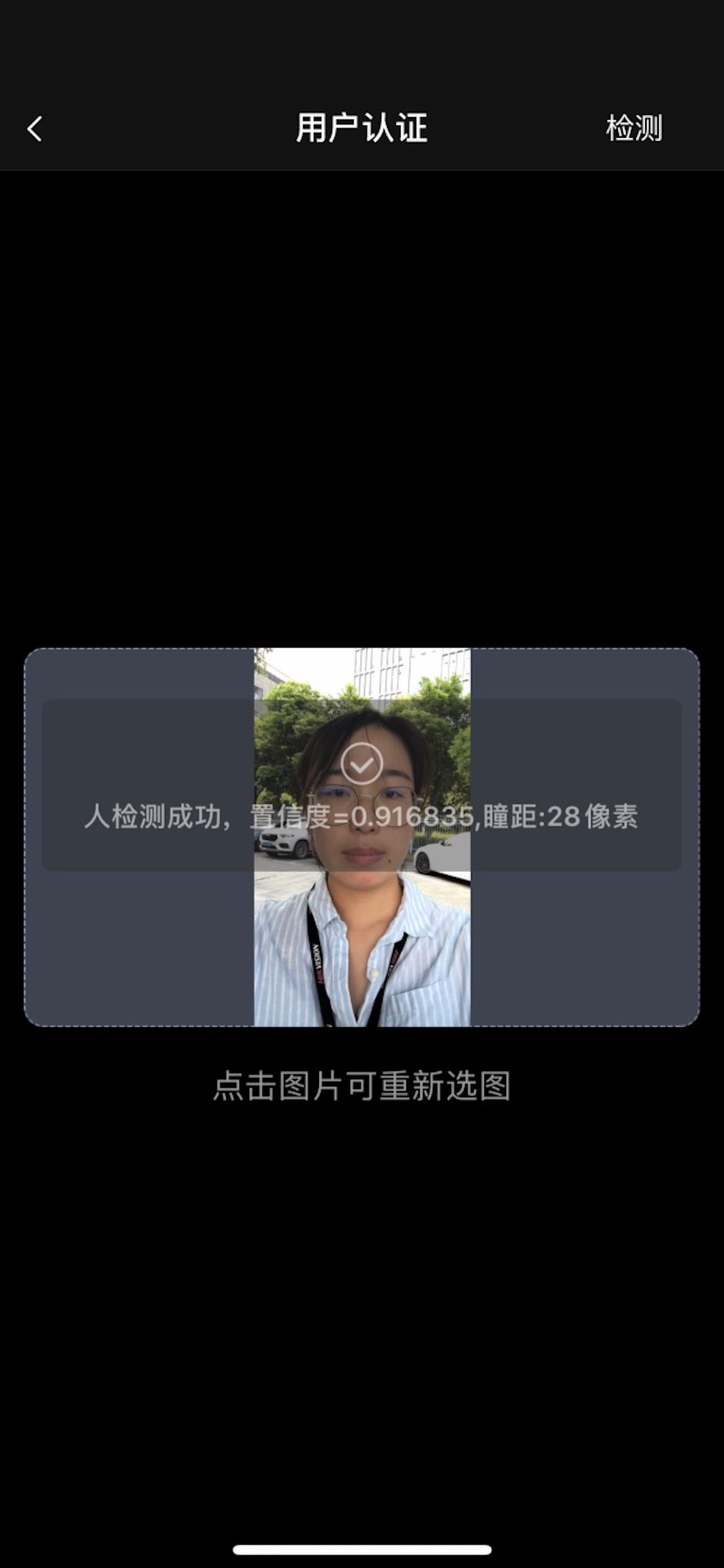 HATFaceDetect screenshot 3