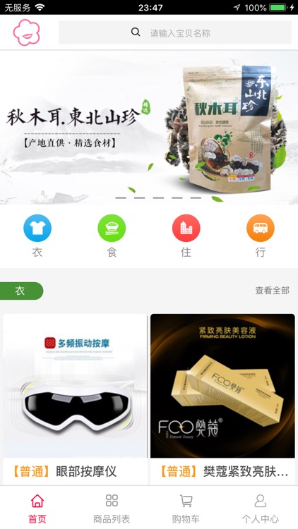 步步高中国超市