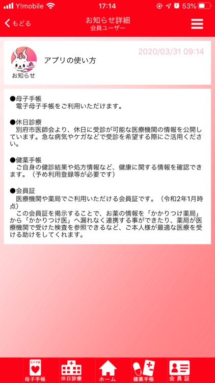 ゆけむり あんしん パレット