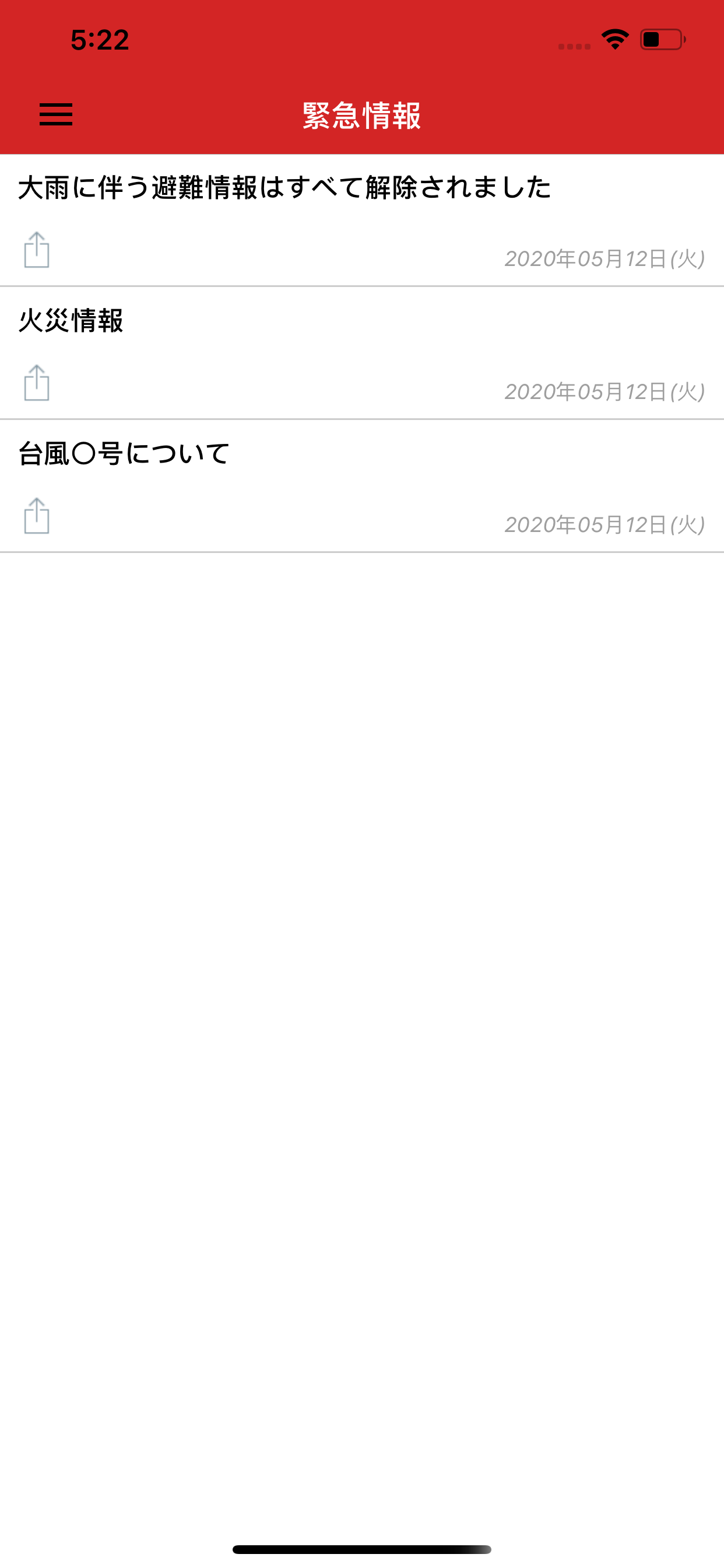 佐伯市 screenshot 6