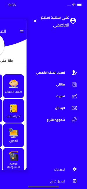 Manar ALHikmah(圖7)-速報App