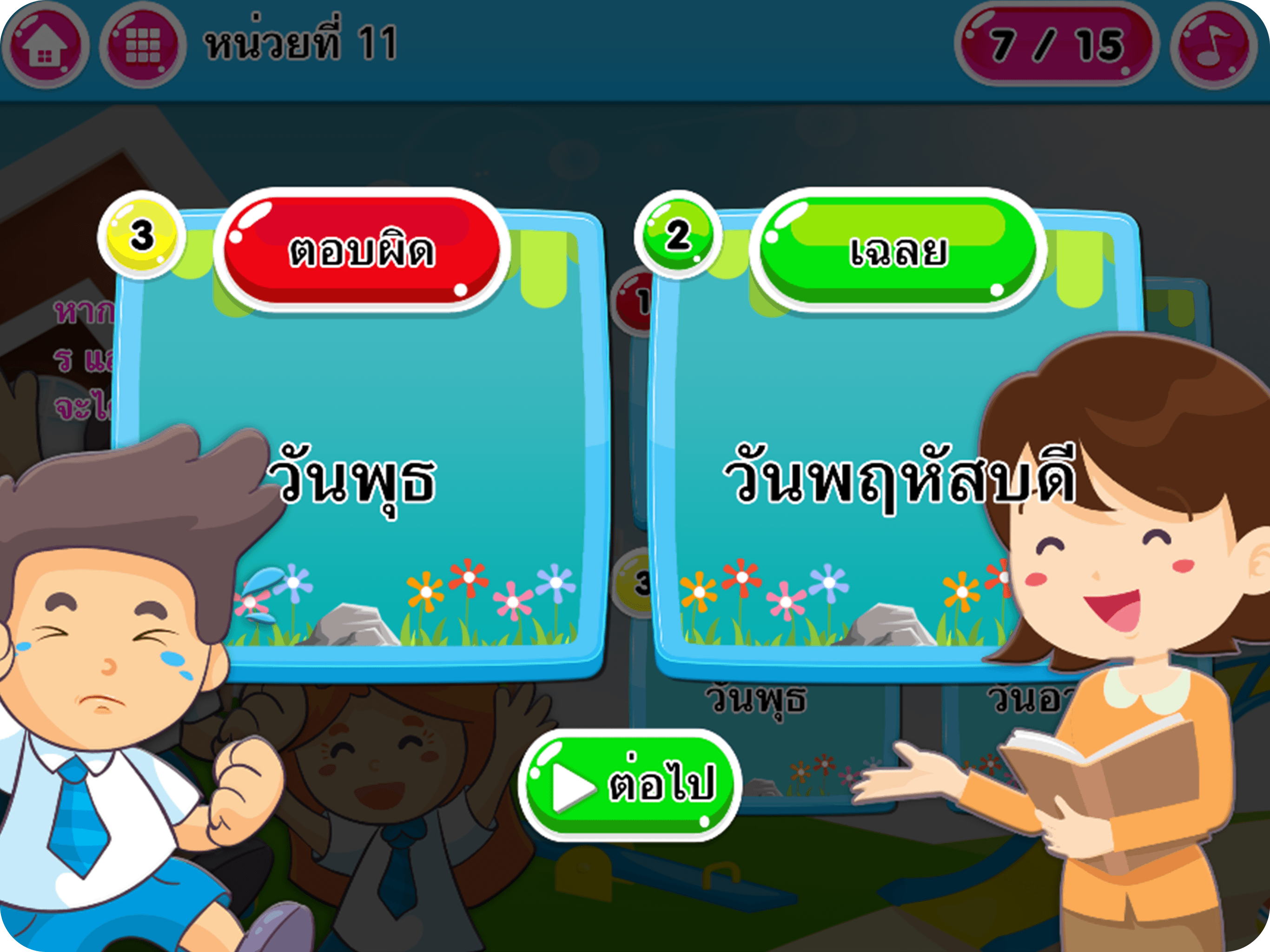 แบบฝึกหัด ป.6