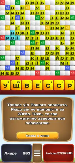 Game screenshot Эрудит - игра в слова apk