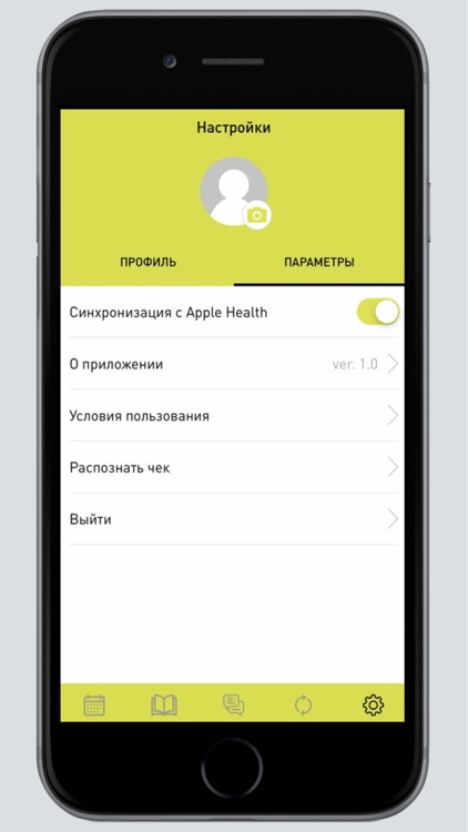 Chatterbox screenshot-9