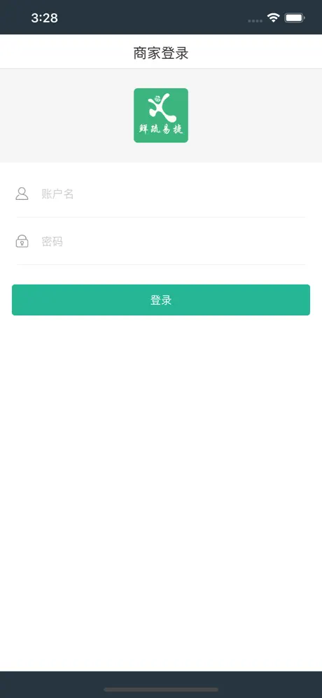 鲜蔬易捷商家端