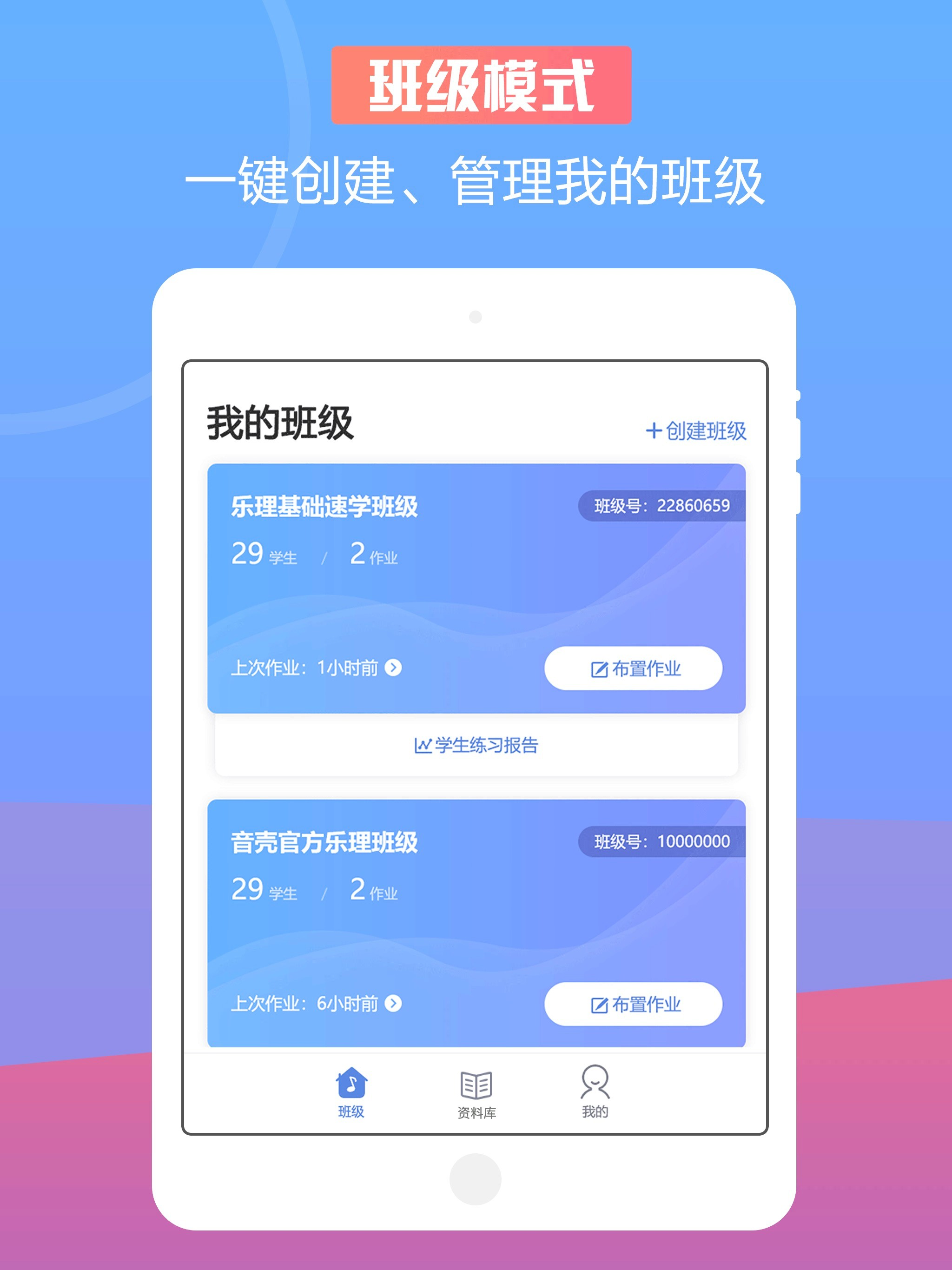 音壳音乐教师 screenshot 5