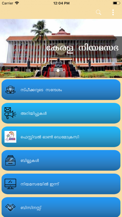 Kerala Niyamasabha screenshot