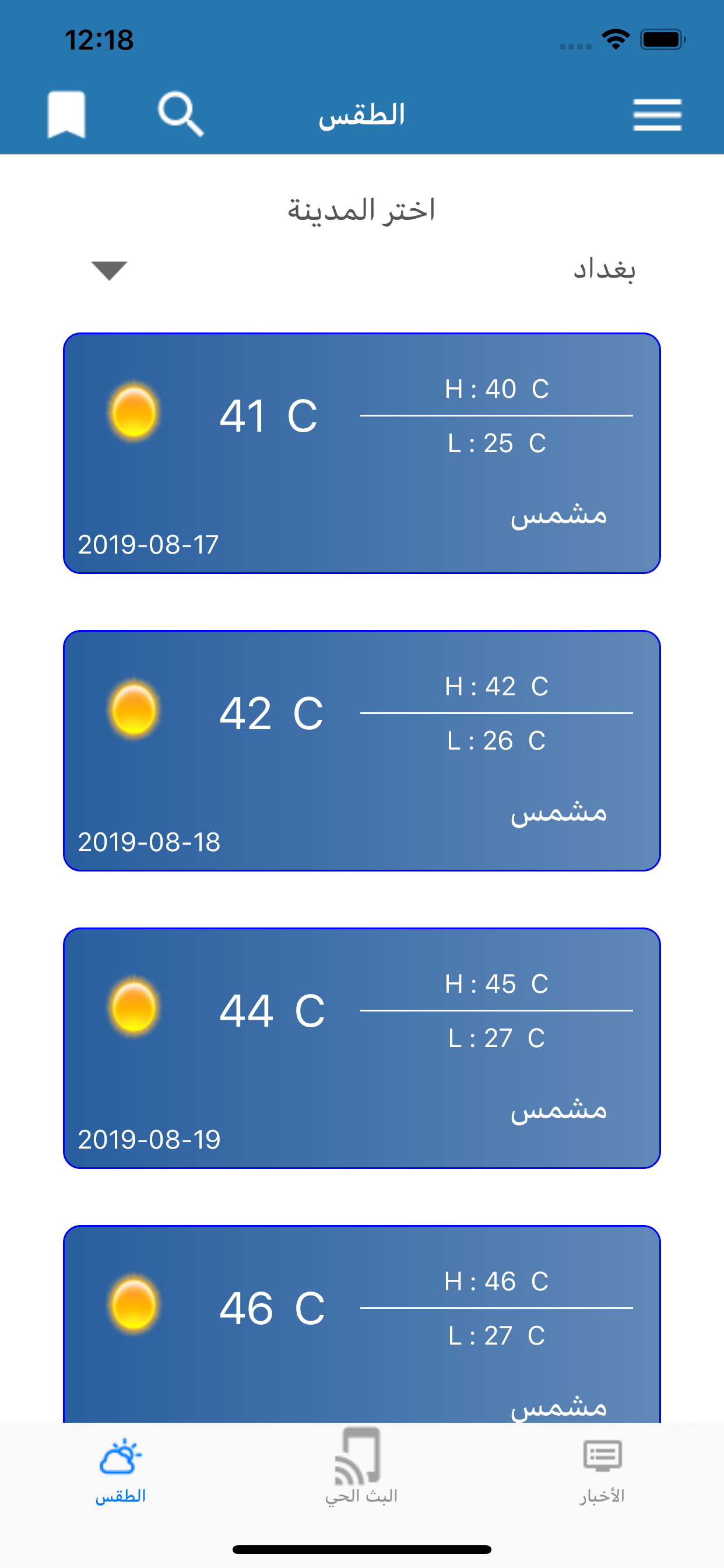 من كربلاء الخبر