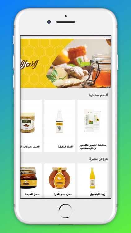 النحل الجوال