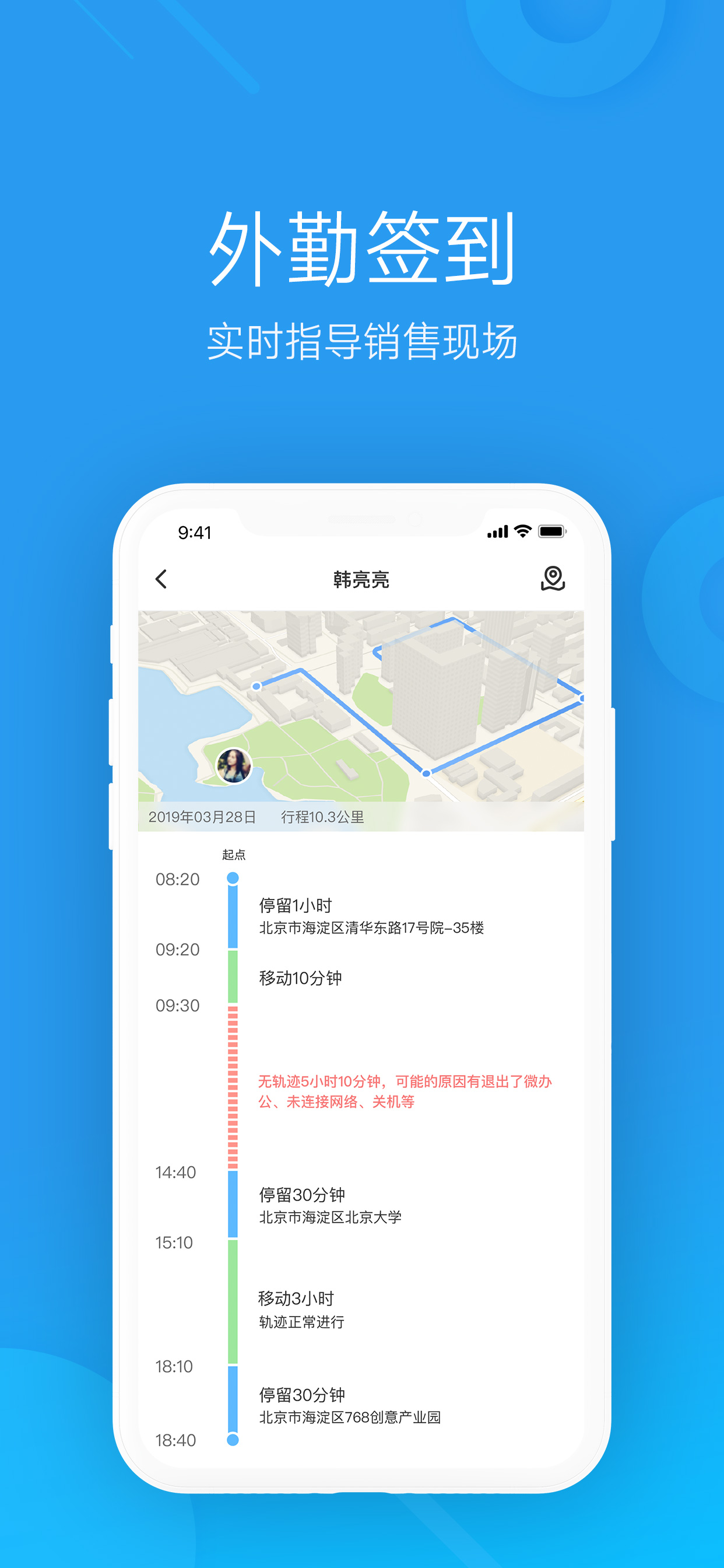 微办公 - 智能一体化移动办公平台 screenshot 3