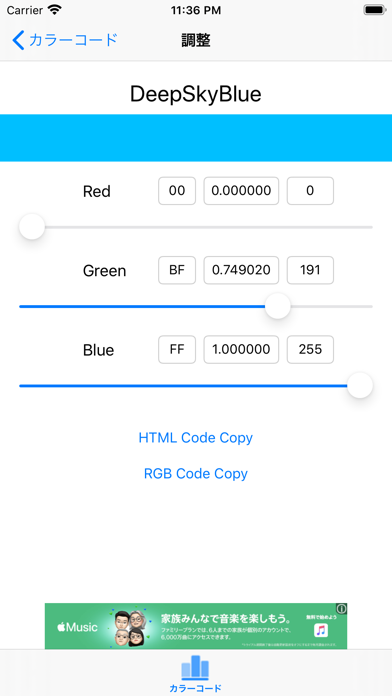 HTML ColorCode のスクリーンショット