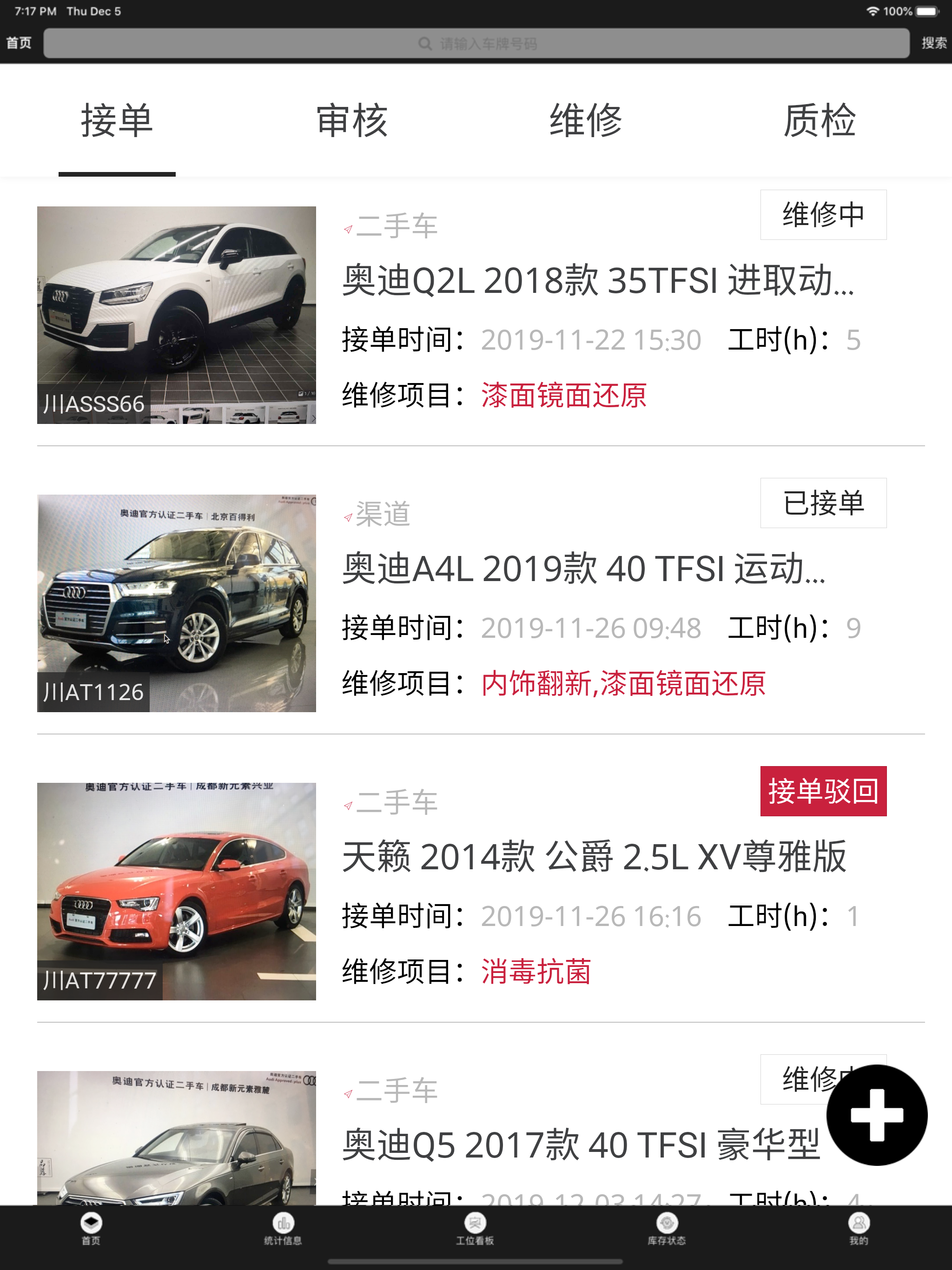 聪明维修