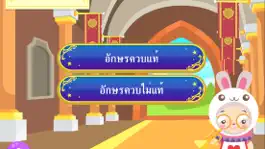 Game screenshot สนุกกับอักษรนำ คำควบกล้ำ apk