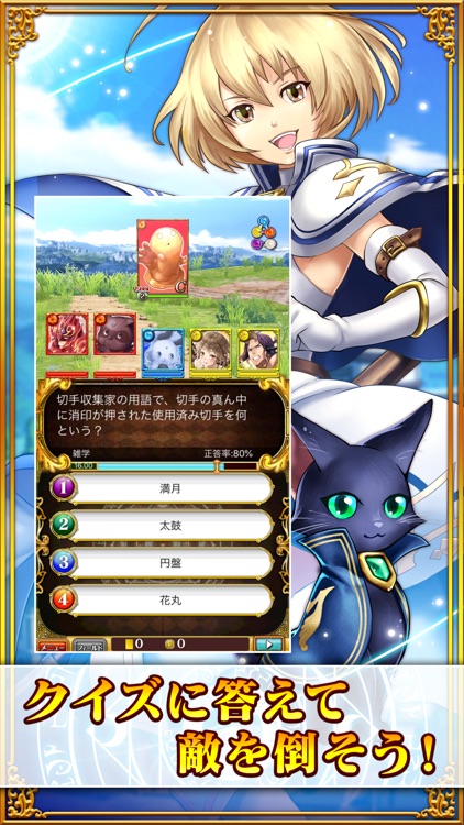 クイズRPG 魔法使いと黒猫のウィズ screenshot-0