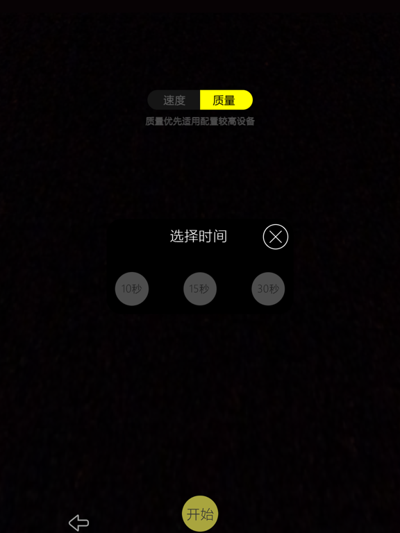 Screenshot #5 pour 艺享