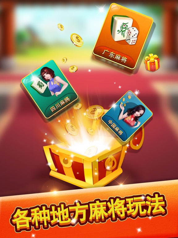 Screenshot #4 pour 锦游单机麻将