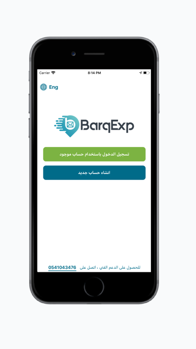 Screenshot #3 pour Barq Captain