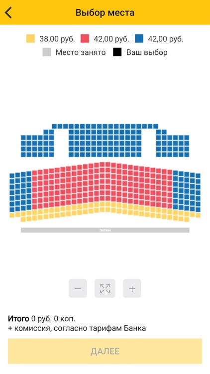 Билет ПМР screenshot-4