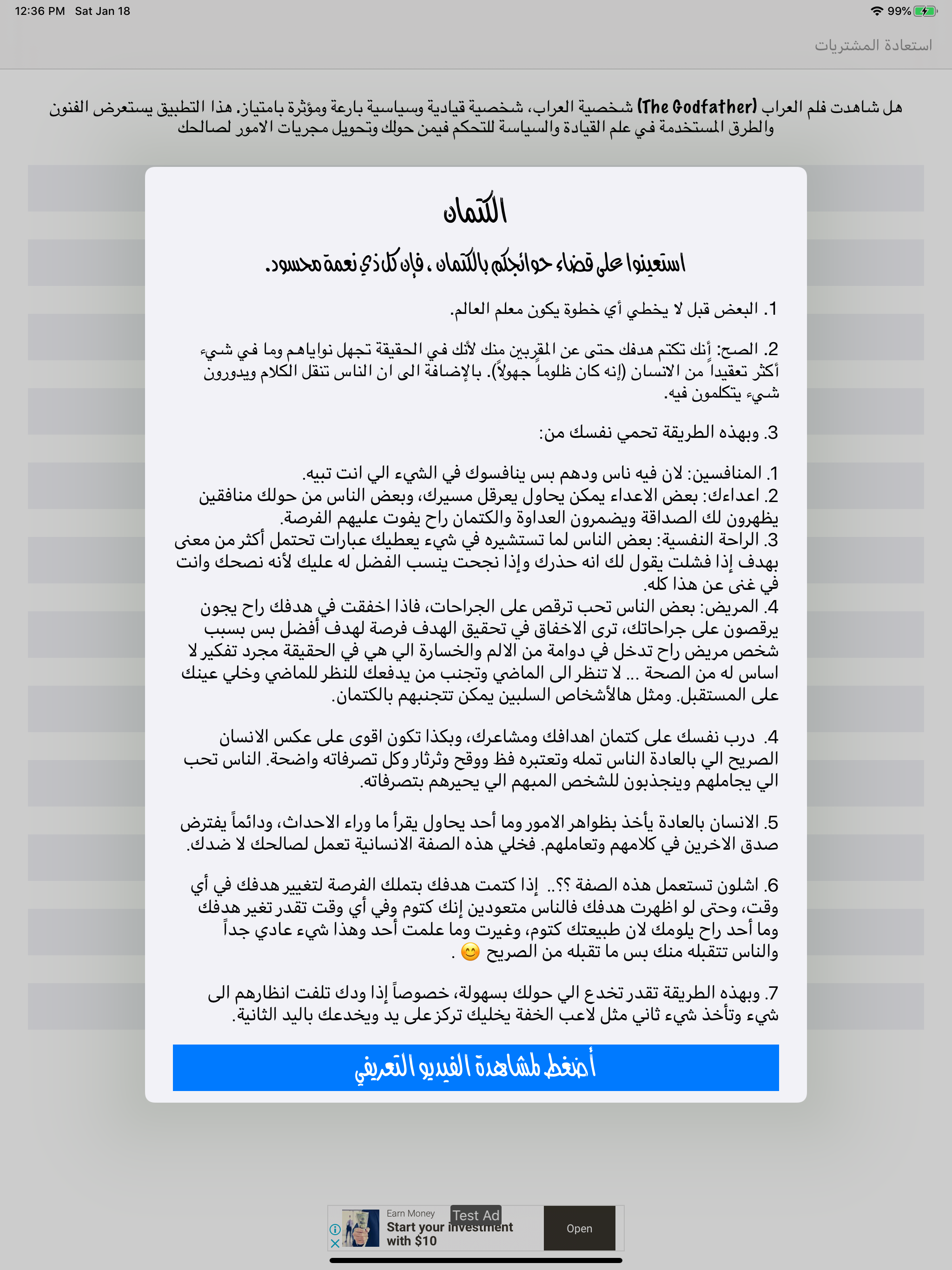 العراب screenshot 5