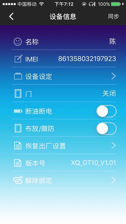 SpiderGPS screenshot-3