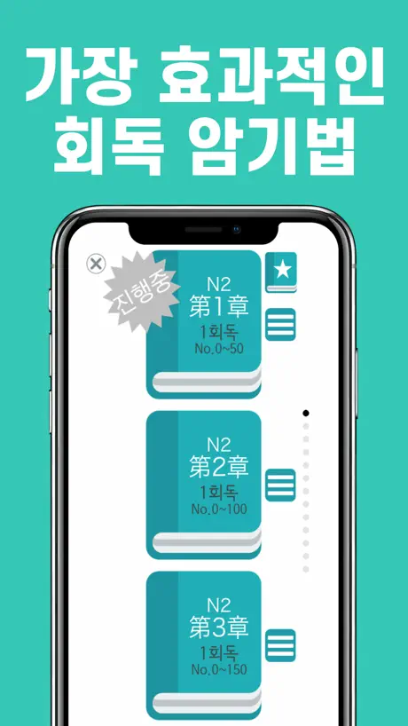 회독JLPT(AD)