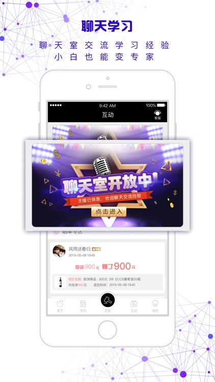大圣淘汇-小额投资微盘现货红酒赚钱平台 screenshot-4