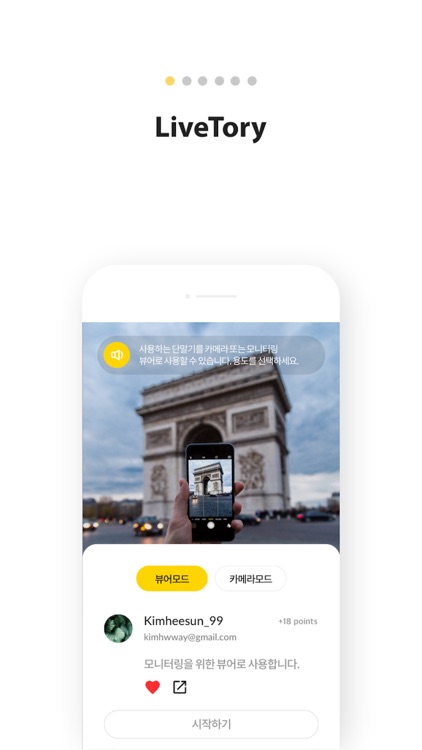 LiveTory-Security Camera, CCTV